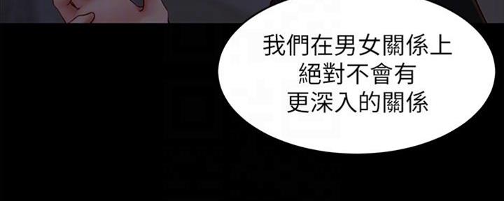 小裤裤笔记漫画版漫画,第69话85图