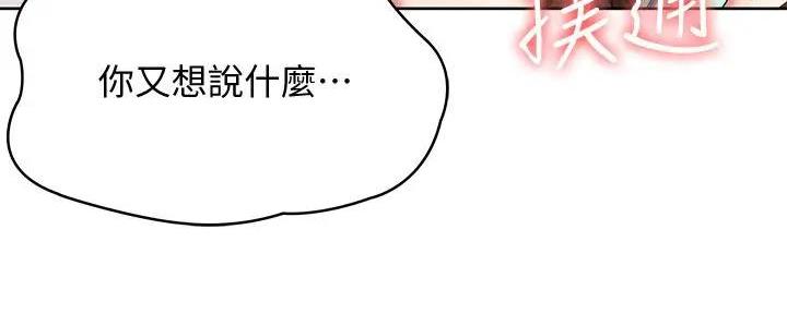 极速漫画网官网漫画,第111话30图