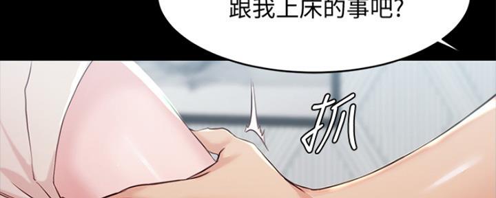 小裤裤笔记漫画漫画,第54话93图