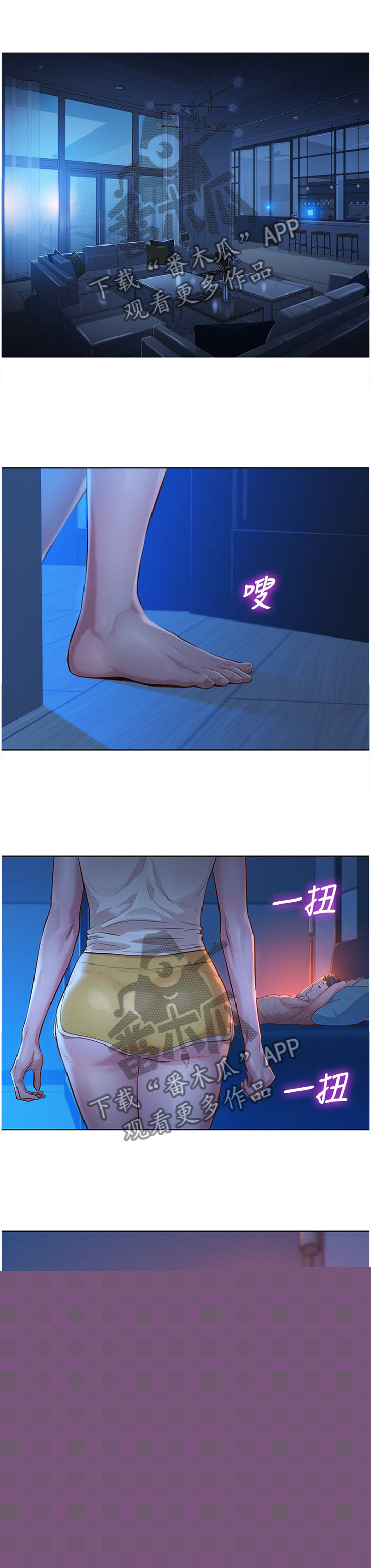比邻而交漫画无遮挡无删减在线观看漫画,第158章：补偿5图