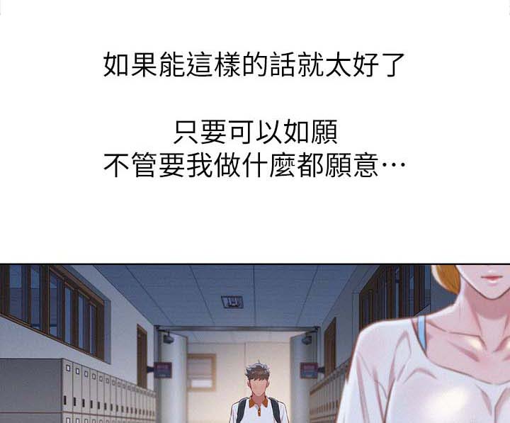 比邻而交118话漫画,第73章：为什么跟着我6图