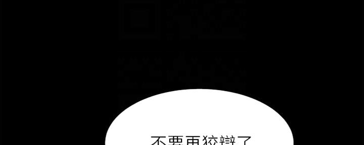 小裤裤笔记漫画版漫画,第69话90图