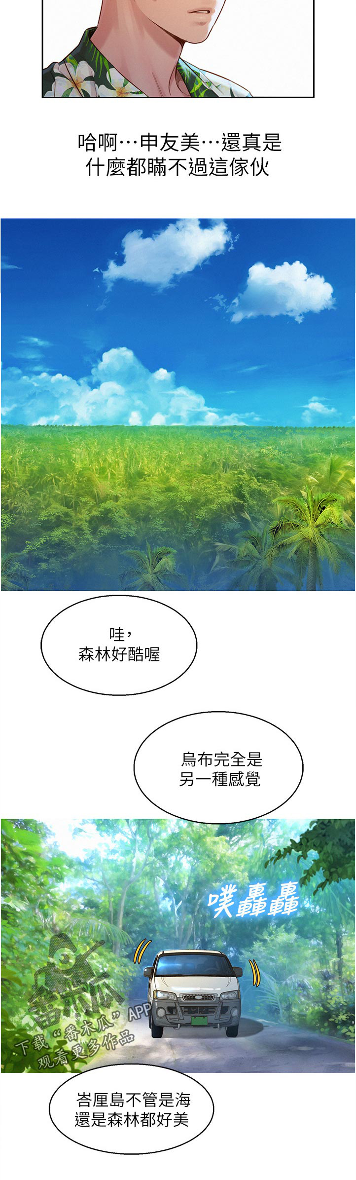 邻睦之交漫画漫画,第170章：完美10图