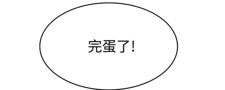 极速漫画免费网站漫画,第103话47图