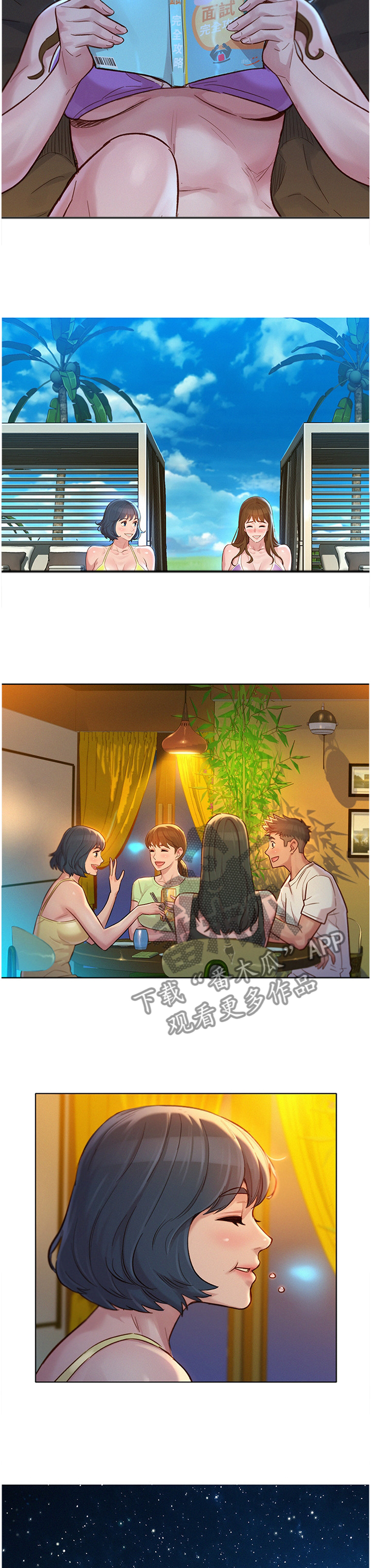 比邻而交漫画无遮挡无删减在线观看漫画,第158章：补偿3图