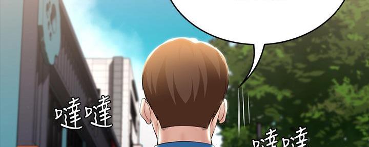 寄宿漫画漫画,第107话3图