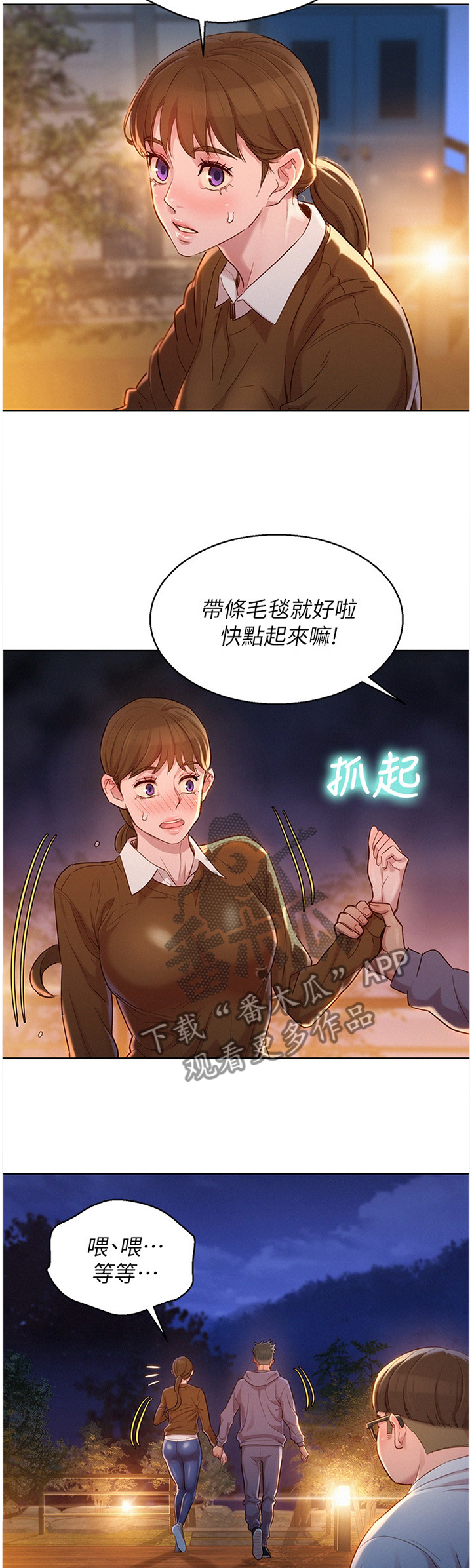 比邻而交漫画免费无删减阅览漫画,第131章：理清关系6图