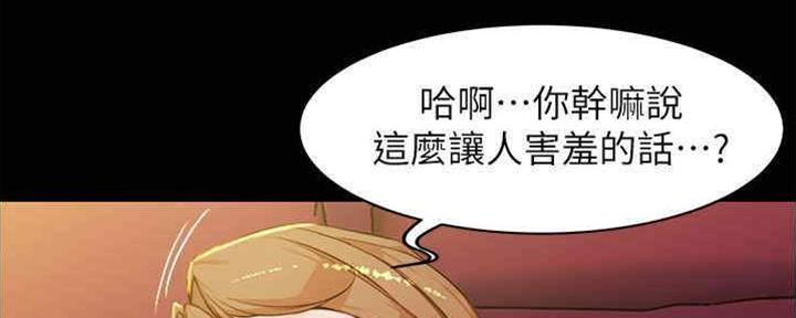 小裤裤笔记漫画下载漫画,第59话89图