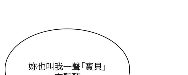 寄宿漫画漫画,第110话10图
