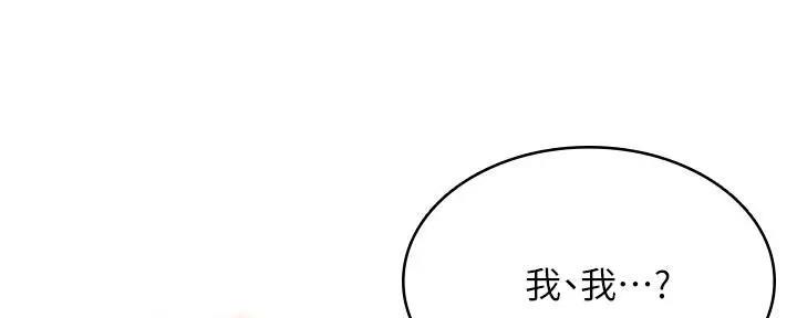 极速漫画网官网漫画,第111话120图