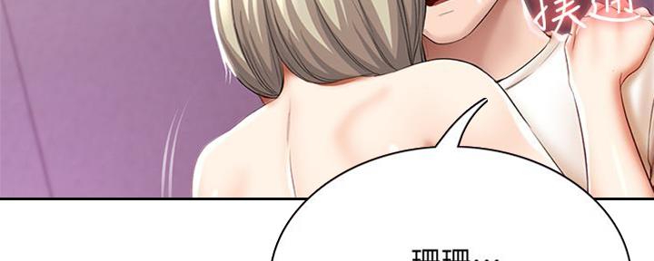 寄宿漫画漫画,第104话72图