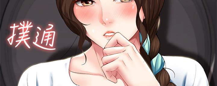 寄宿漫画漫画,第110话107图