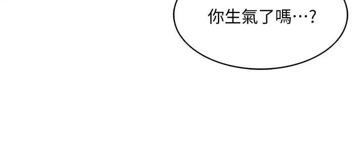 极速漫画网官网漫画,第112话33图