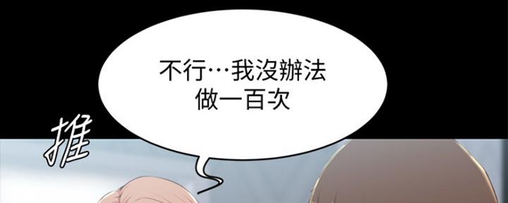 小裤裤笔记漫画漫画,第54话102图