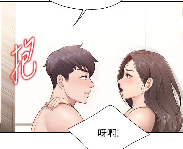 万能实习生漫画漫画,第170话8图
