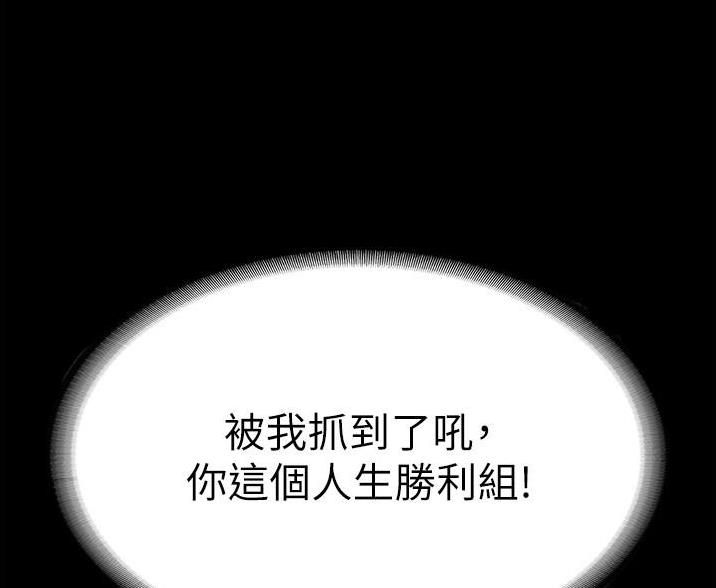 隐秘的兼职漫画漫画,第12话 12_害羞2图