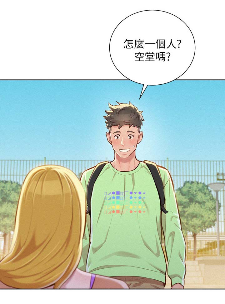 祸事之端漫画漫画,第9话6图