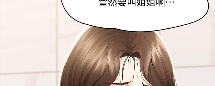 寄宿漫画漫画,第109话56图