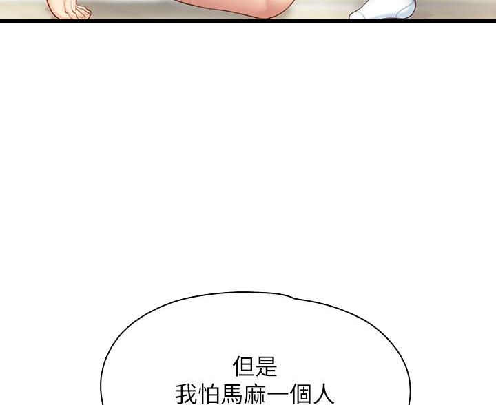 完美的赠礼漫画漫画,第10话6图