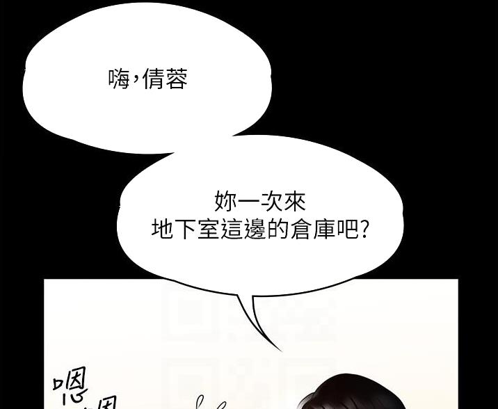 难以抗拒在线试听漫画,第17话 17_和好2图