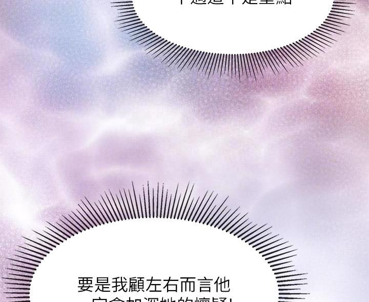 冤家情结漫画漫画,第35章：一个不留9图