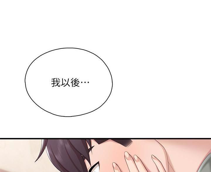 雪之牢笼漫画视频漫画,第53章：9图