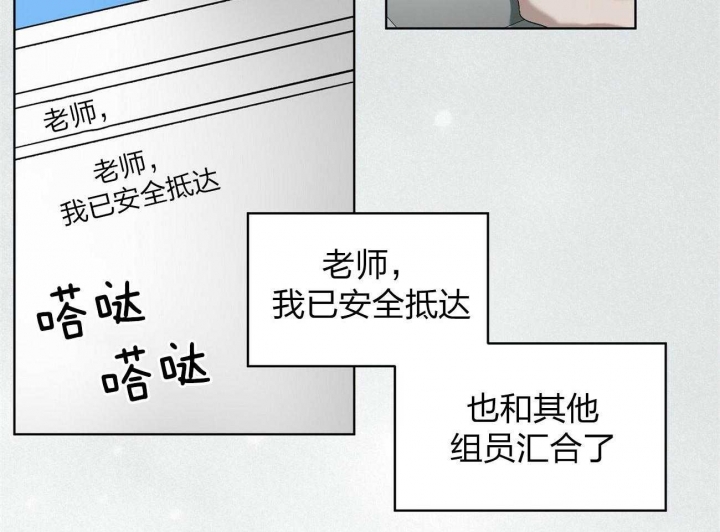 26个女房客漫画漫画,第45话 套话3图
