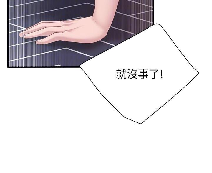 动态漫画穿越漫画,第101章：8图