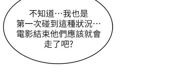 极速漫画网官网漫画,第118话101图