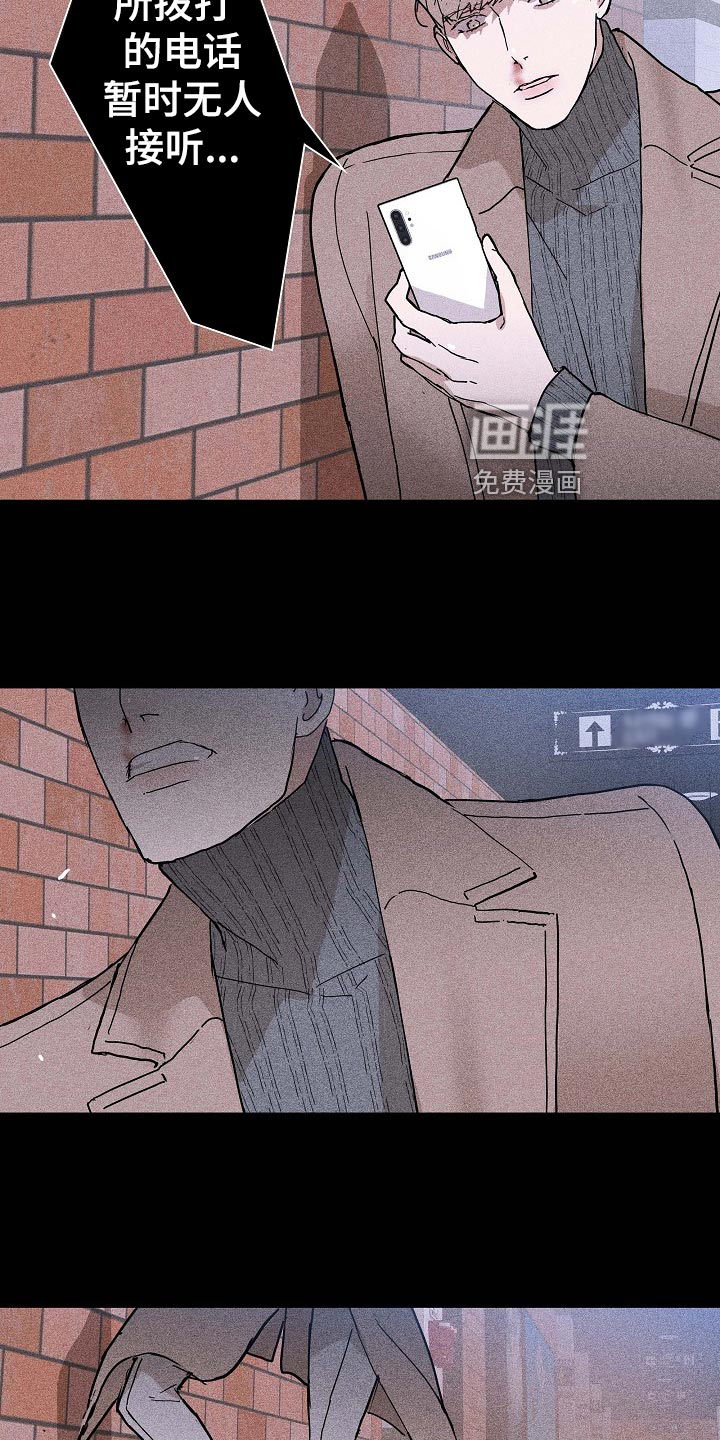 绿色镌像漫画漫画,第4话 4_半夜爬床5图