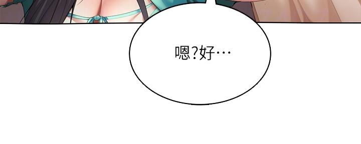 寄宿漫画漫画,第106话136图