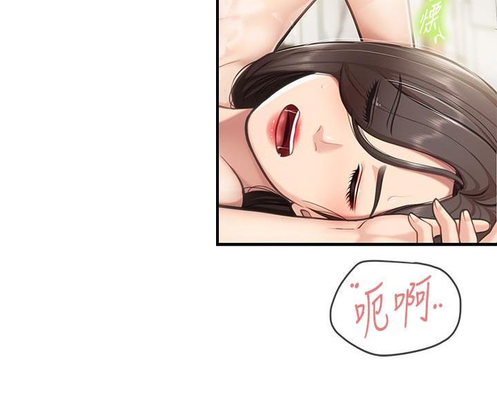 实习期的我漫画漫画,第176话9图