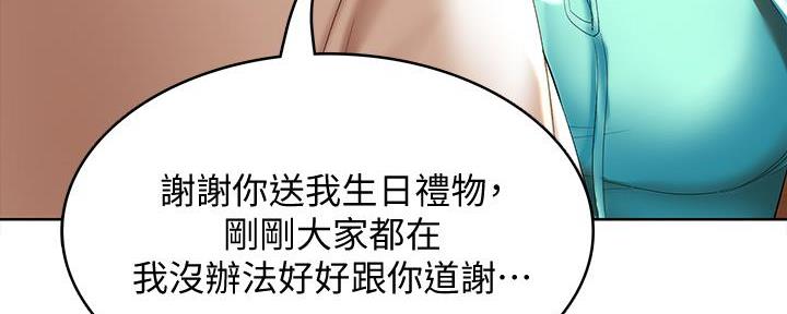 寄宿漫画漫画,第106话165图