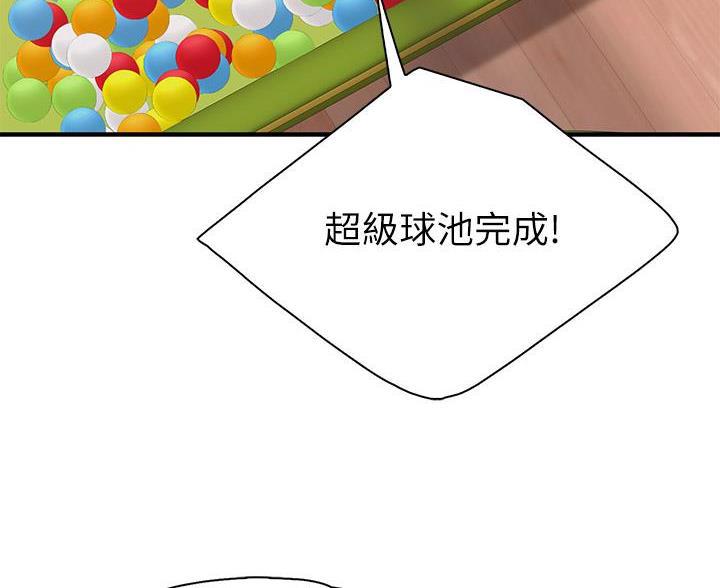 漫画时间穿越漫画,第168章：9图