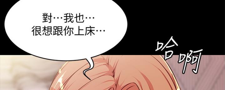 小裤裤笔记漫画免费阅读漫画,第55话71图