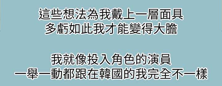 总裁的私有小秘漫画漫画,第7话1图