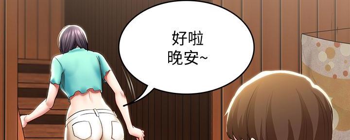 寄宿漫画漫画,第106话96图