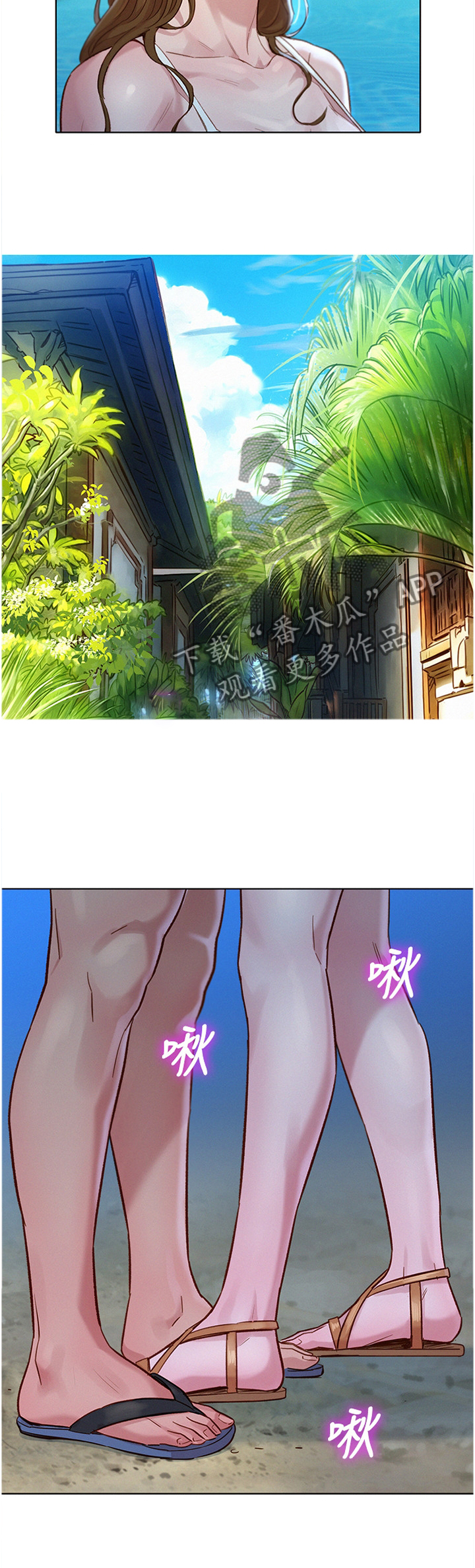 比邻而交漫画漫画,第156章：羡慕9图
