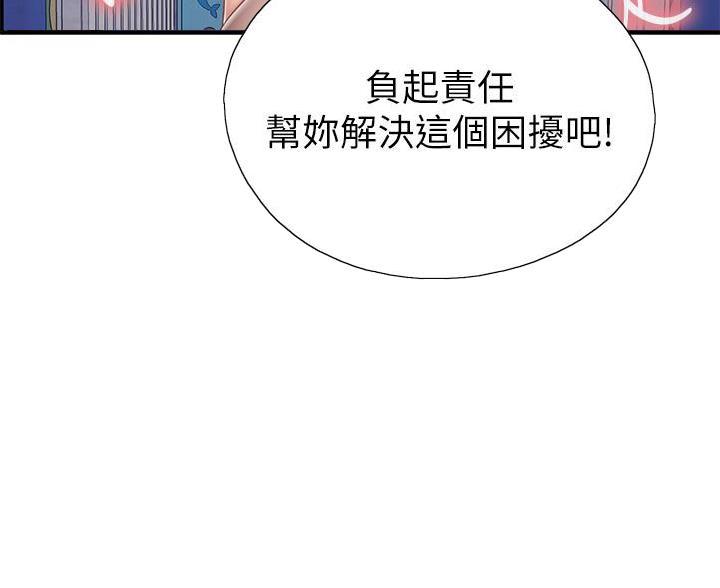 雪之牢笼漫画视频漫画,第59章：登门战书9图