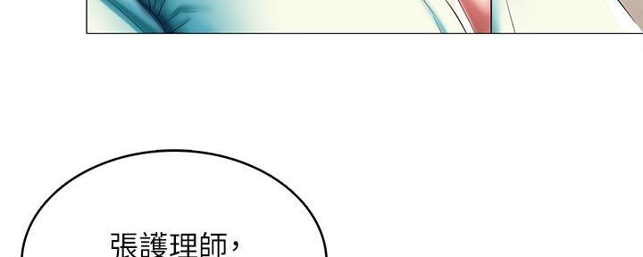 寄宿漫画漫画,第108话23图