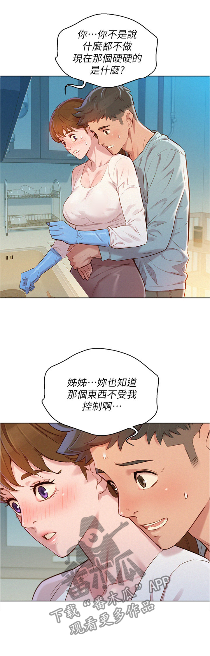 剃头匠漫画漫画,第9话4图