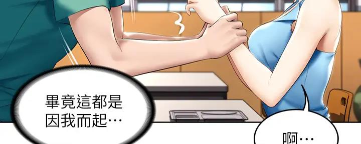 国外寄宿漫画漫画,第113话109图