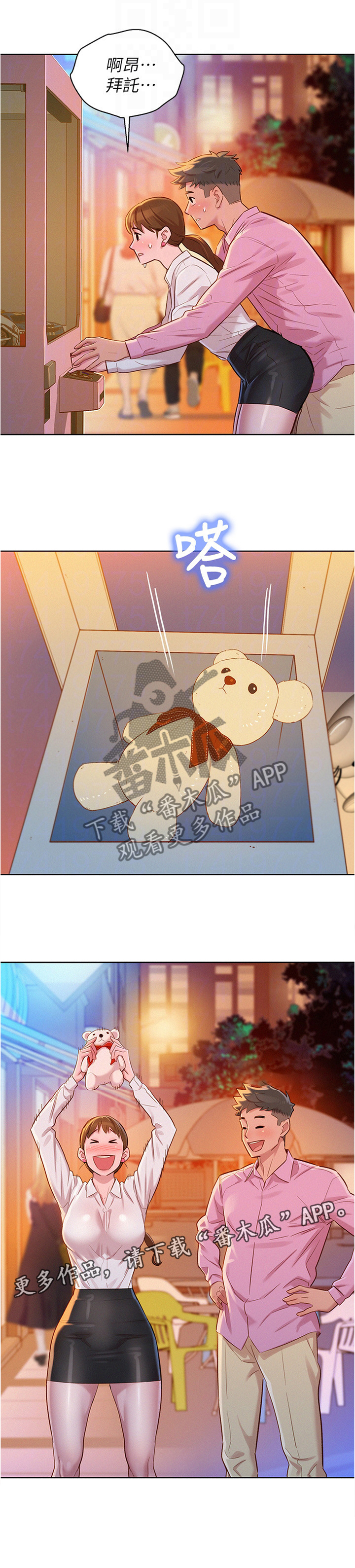 15少女漂流记漫画漫画,第10话6图