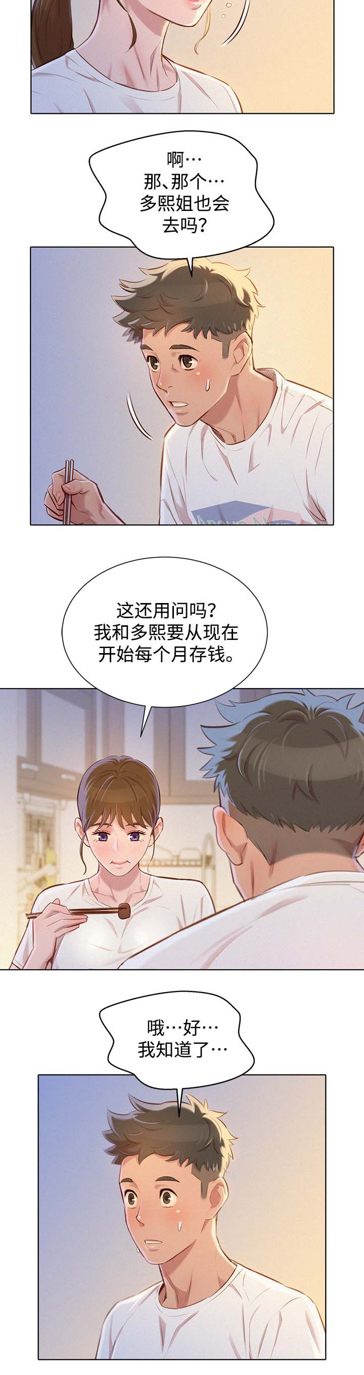 终极奇葩漫画免费观看漫画,第1话5图