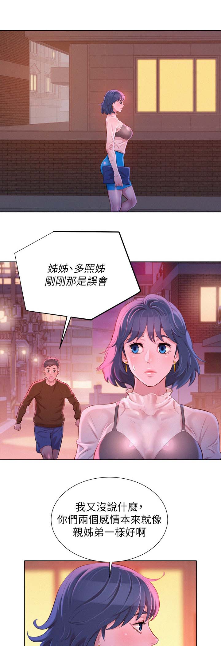 终极恶男漫画漫画,第9话6图