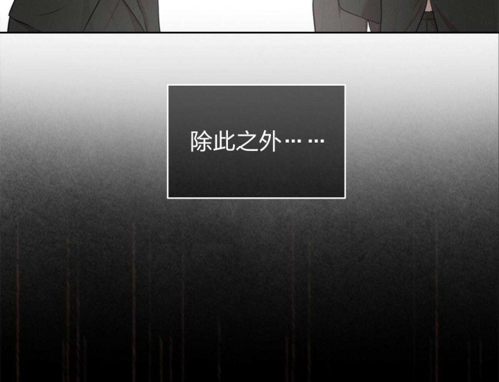 心动的声音漫画免费漫画,第34话 恋爱的时机3图