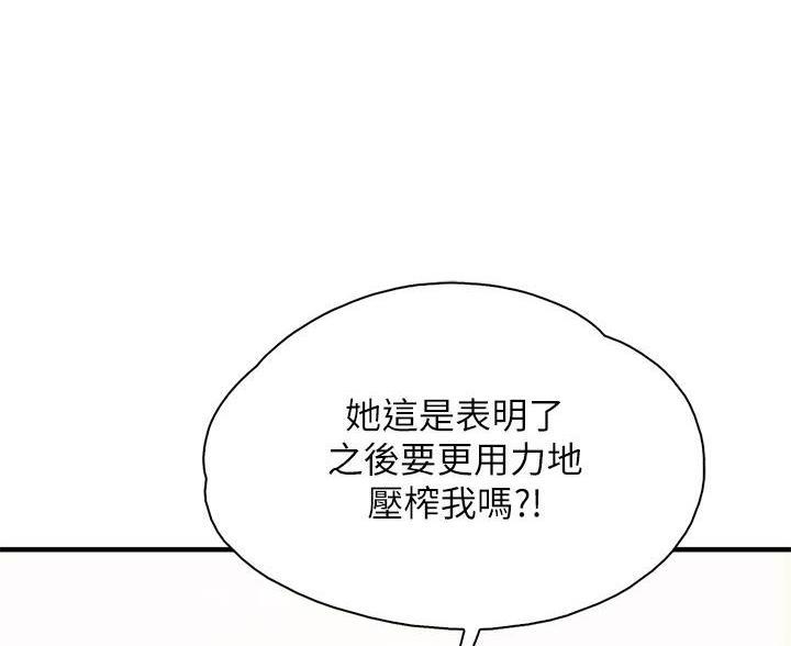 关于时间穿越的漫画漫画,第42章：6图