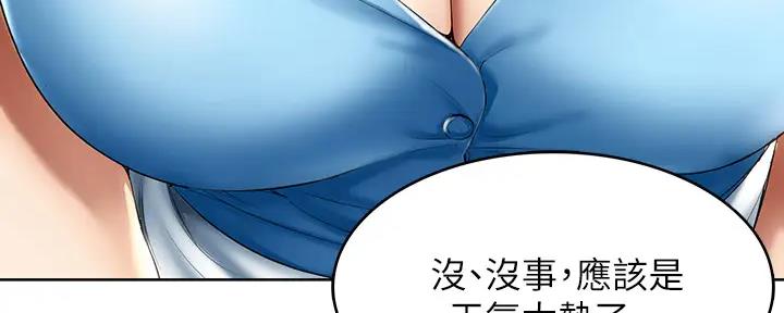 国外寄宿漫画漫画,第113话64图