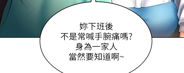 寄宿漫画漫画,第106话80图
