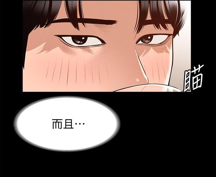 难以抗拒在线试听漫画,第39话 39_如实回答2图